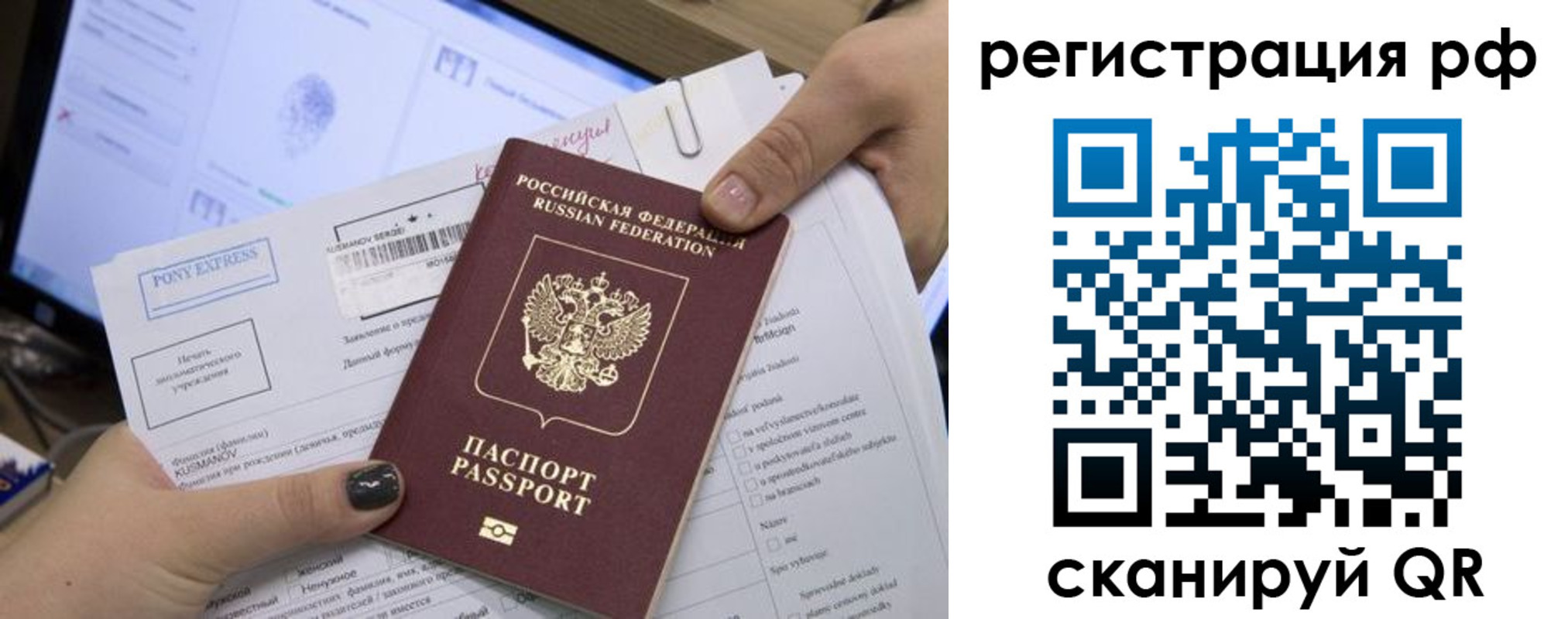 прописка гарантия в Североморске