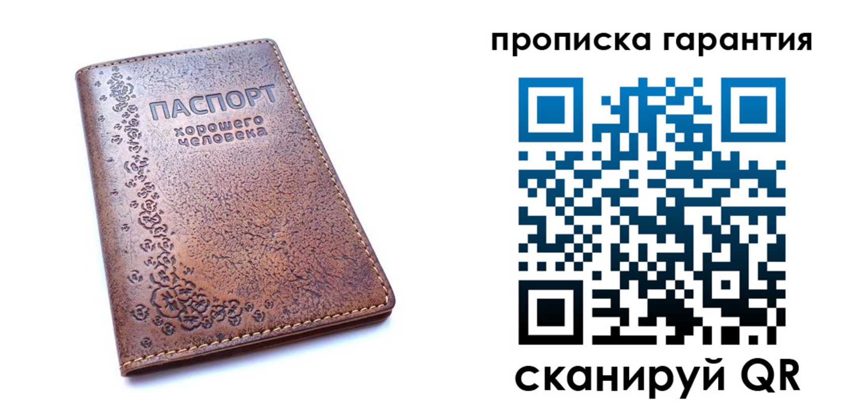 прописка регистрация в Североморске