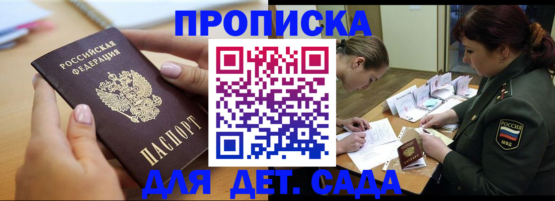 временная регистрация 2025 в Североморске