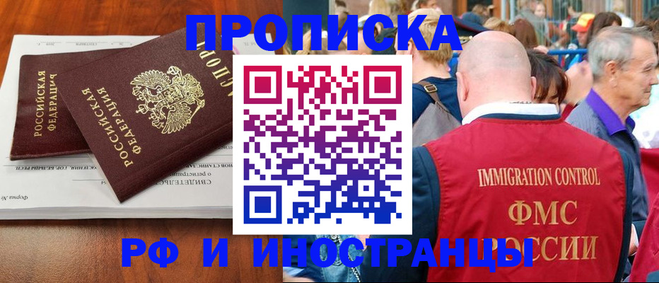 найти адрес прописки в Североморске